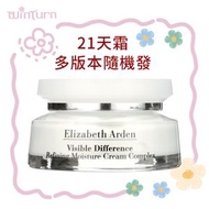 伊麗莎白雅頓 顯效21天面霜 75ML 版本隨機發【平行進口】