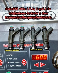 หัวฉีด3ZZ Altis1.6 4รู 1 ชุดมี 4 หัว ล้างเทสเปลี่ยนชุดซ่อมใหม่ก่อนจัดส่ง แท้ญี่ปุ่นมือสอง