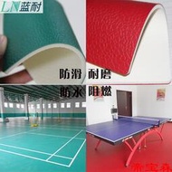 T室內羽毛球運動地膠桌球PVC塑膠地板室外籃球場地膠健身房地墊