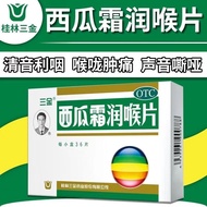 Sanjin Watermelon Cream Lozenges 0.6g * 36Pcs/Box Rapid Slow Tonsulina Physitis Oral Ulcers... 6.26