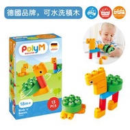 PolyM - 鳥類/野獸積木套裝 | 水洗圓邊積木 | 760002
