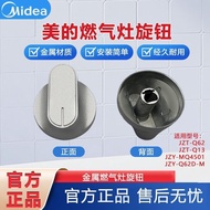 Suitable for Midea Gas Stove Accessories JZT/Y-Q62/13 Q62D-M MQ4501 Knob Switch Button Daquan 7-15-2