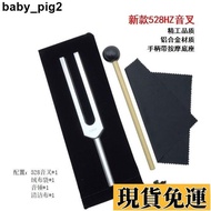 Taiwan Low Price Professional Tuning Fork 528HZ Medical 256HZ Aluminum 512 Experiment 4096 Piano Ear