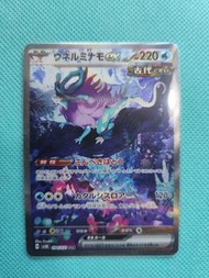Pokemon Card 日版波盪水 ex sar