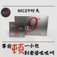 【官方正品】Nice耐9 男性草本保健饮品