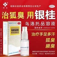 Silver Cinnamon Brand Uloto Product Solution 12ml * 1 Bottle/Box Silver Cinnamon Brand Uloto Product