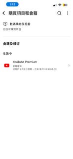 YouTube Premium 家庭會籍