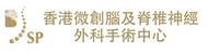 香港微創腦及脊椎神經外 中心 MRI 及MRA 中風評估 (腦部, 腦部血管及頸部血管)