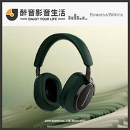 限量色 Bowers & Wilkins B&W Px8 Dark Forest 旗艦級主動降噪無線藍牙耳機.台灣公司貨