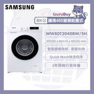 Samsung - 纖巧465變頻前置式洗衣機 8kg, 1400rpm WW80T3040BW/SH