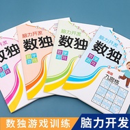Children's Sudoku Introductory Elementary School Students Four Six Six Six Palace Grid Kindergarten 