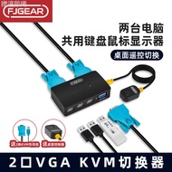 ,,,,, Fengjie Yingchuang VGA KVM Switcher 2-Port Two-In One-Out FJ-210UK Video Recorder Monitoring S