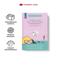 I WANT TO Die But I WANT TO Eat TTEOKKOKKI