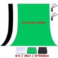 2x3m White / Black / Green Screen Polyester Backdrop Photo Background with 2 Side Clips for Photo Sudio Chromakey