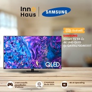 SAMSUNG Smart TV 55 นิ้ว 4K UHD QLED รุ่น QA55Q70DAKXXT ปี 2024