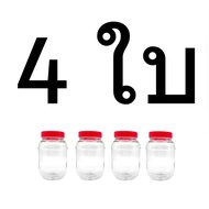 huak4289 โหลพลาสติก ขนาด300ml.