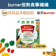 10 Times Shrimp Coins Give Back The Highest Discount = Funai burner Hot |Food Fiber F.I.P.100 Powder