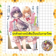Book LN Girl Caretaker I Became A Secret Of My Mouse (No Ability To Live) Volumes 1-8 + Special Set 