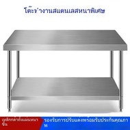 304 Stainless Steel Table Extra Thick Restaurant Kitchen Food Preparation Cutting Shop Equipment Wor