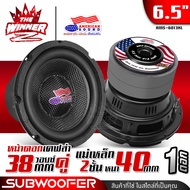 [1ดอก] 🎬มีคลิป🎬 ดอกซับ6.5นิ้ว ซับ6.5นิ้ว ซับ6.5 ขอบโดนัทใหญ่ ดอกลำโพงซับเบส ดอกซับ ซับเบส ลำโพงซับ ซ