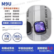 Jam Tangan Pintar Heshuncheng 5.0 Mimu System M9U untuk Pelajar Sekolah Menengah dan Dewasa, Lelaki 