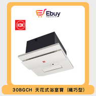 KDK - 30BGCH 1650W 天花式浴室寶