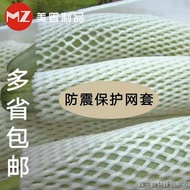 ⊙ Western Gourd Net Cover Cauliflower Cantaloupe Foam Net Cover Small Watermelon Fruit Foam Net Cove
