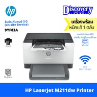 HP LaserJet M211dw Printer (9YF83A)