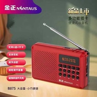 Jinzheng B875 Old Man Bluetooth Card Stereo Bluetooth Radio Listening to Theater Card Portable MP3 P