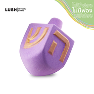 LUSH BATH BOMB บาธบอมบ์  DREIDEL DREIDEL DREIDEL BATH BOMB (150g)