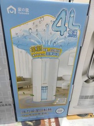 [全新行貨現貨] Yohome HL200 家の逸 轉輪式Dual-Dry專利四季控濕暖風乾衣4L大空間抽濕機 HL200