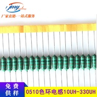 AL0510Tape Color Ring Inductor 1W 100UH/220UH Color Ring Horizontal Inductor Audio Inductor Boxed