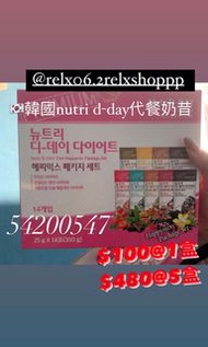 🇰🇷韓國nutri d-day代餐奶昔