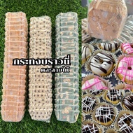 4.5x4.5 Brownie Krathong (200 Pieces Row) Melted For Putting Mini Donuts Put Snacks And More.