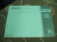 Honda 本田 CRF250R ME10 林道 越野 機車 日版 零件手冊