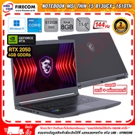 โน็ตบุ๊ค Notebook MSI THIN 15 B13UCX-1610TH (Cosmos Gray) ลงโปรแกรมพร้อมใช้งาน สามารถออกใบกำกับภาษีไ