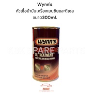 Wynns  หัวเชื้อน้ำมันเครื่อง (Oil Treatment) 300 ml. (เบนซินและดีเซล)