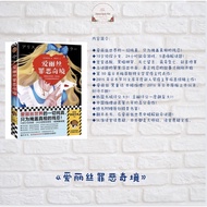 [New Book] Alice in Guilty Wonderland (Everything in Alice in the World Innocent, Only to Cover the Cruelty of the Truth!Bean Reviews Soar to 9.1 Points!Chinese Reasoning Fans Waiting Six Years High Score Magical Work!)Reader Suspense Text