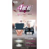 kus 4 eyes projector lamp