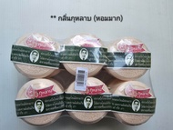 สบู่หมอแว่น สมุนไพรกลั่นรอว์ร่า ตราคนใส่แว่น  12 ก้อน(สบู่ใหม่ ไม่ค้างเก็บ)