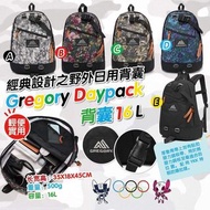 💥Gregory Daypack 背囊🎒16L & 26L