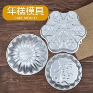 Rice Cake Mold Fuzi Sunflower Horseshoe Cake Variety Coconut Milk Melaleuca Cake Sweet Kueh Sunflowe
