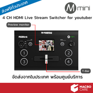 ประกัน 2 ปี !! RGBlink MINI : HDMI Live Streaming Video Switcher 1080p60fps มี USB3.0 สำหรับสตรีมสด