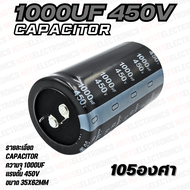 คาปาตู้เชื่อม capacitor 470uF 560uF 680uF 820uF 450V 105องศา  ยี่ห้อ Super-way เกรด AUDIO คุณภาพสูงจ