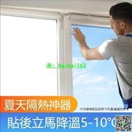 生活館單向透視玻璃貼膜窗戶隔熱膜貼紙防曬遮光太陽膜防偷窺透光不透明 隔熱膜 隔熱貼 採光罩 居家裝飾