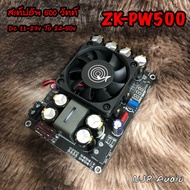 ZK-PW500 ของแท้ DC สเต็ปอัพ 500W(Step Up)11V-27V to 24V-50V Boost Converter  วงจรเพิ่ม แรงดันไฟฟ้า