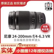 工廠直銷Nikon/尼康尼克爾Z 24-200mm f/4-6.3 VR 全畫幅旅遊微單鏡頭