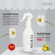 MEDAL ELAYA สเปรย์กันความร้อน 250ml [แท้ 100%] สารสกัด Stem Cell มะกอกป่า โสมเกาหลี เคราตินฝรั่งเศสเ