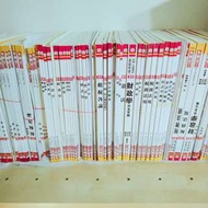 公職 國營事業 記帳士 民法 法典 憲法 租稅各論 稅務法規 財政學 會計概要 行政法 會計學 經濟學 法學緒論 英文 #防疫