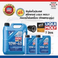 LIQUI MOLY Super Leichtlauf 10W-40 7L.